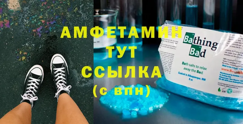 Amphetamine Premium Белоозёрский